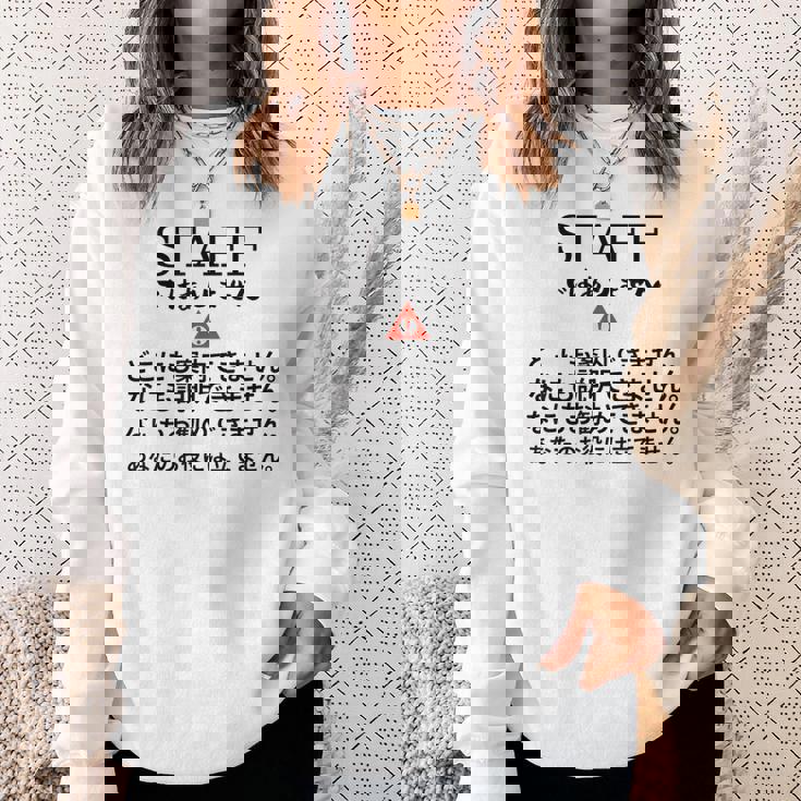 職場で使えるstaffではありませんユーモアグラフィック スウェットシャツ 彼女への贈り物