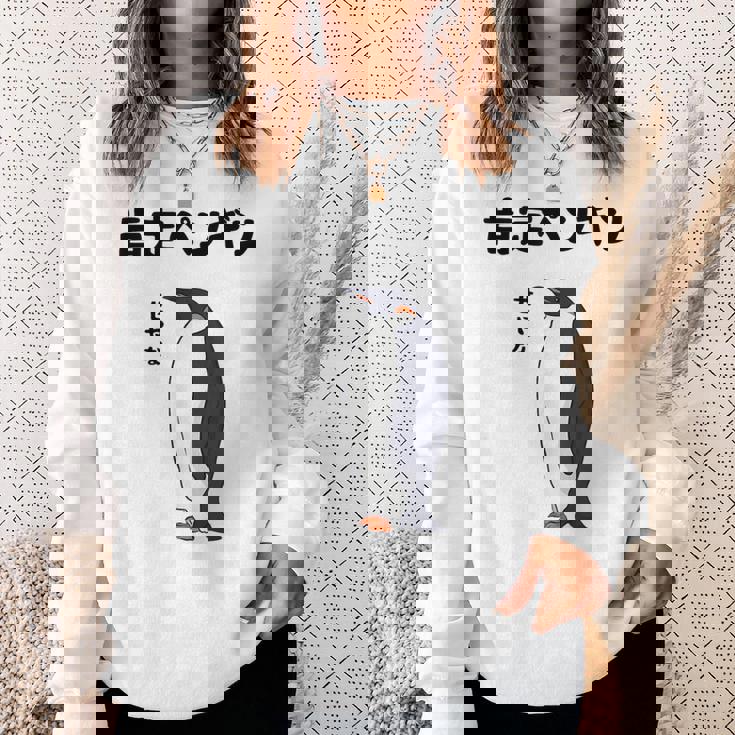 肯定ペンギン せやな ネタ ダジャレ おやじギャグ 関西弁 ギャグ ダジャレ好き ツッコミ 皇帝ペンギン おもしろ スウェットシャツ 彼女への贈り物