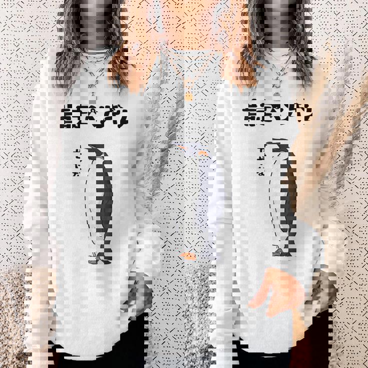 肯定ペンギン せやなネタ ダジャレ おやじギャグ 関西弁ギャグ ダジャレ 恋愛 ツッコミ 皇帝ペンギン おもしろ スウェットシャツ 彼女への贈り物