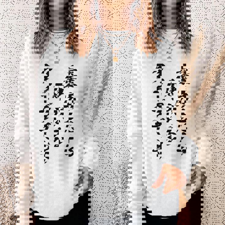 褒めたら伸びるタイプです 面白いtシャツ 文字入り メンズ おもしろ 筆文字 面白い 服 おもしろグッズ 文字 スウェットシャツ 彼女への贈り物