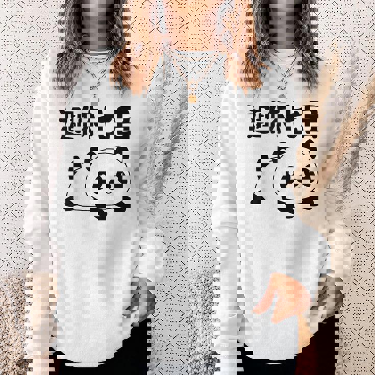 週休七日 パンダ ジョーク かわいい 動物好き ギャグ好き ジョーク好き ギャグ おもしろ ネタ スウェットシャツ 彼女への贈り物