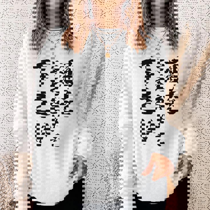 酒 面白い ビール おもしろ 酒を与えないで 下さい スウェットシャツ 彼女への贈り物