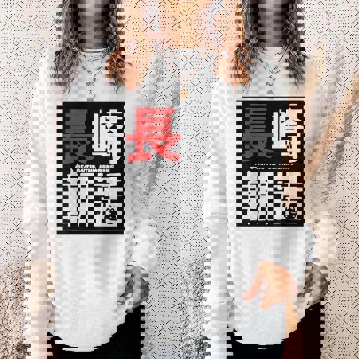 長崎朝活ネコマーク入り スウェットシャツ 彼女への贈り物