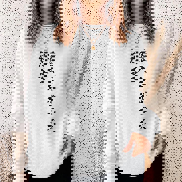 陸へ上がった河童 スウェットシャツ 彼女への贈り物