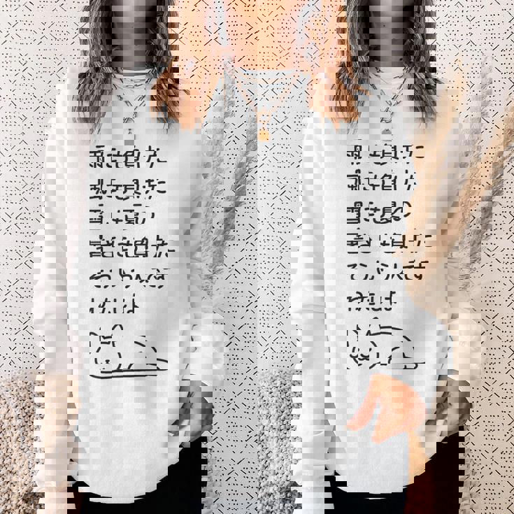 面白い日本語のテキスト – 怠け猫のミニマリストかわいいデザイン スウェットシャツ 彼女への贈り物