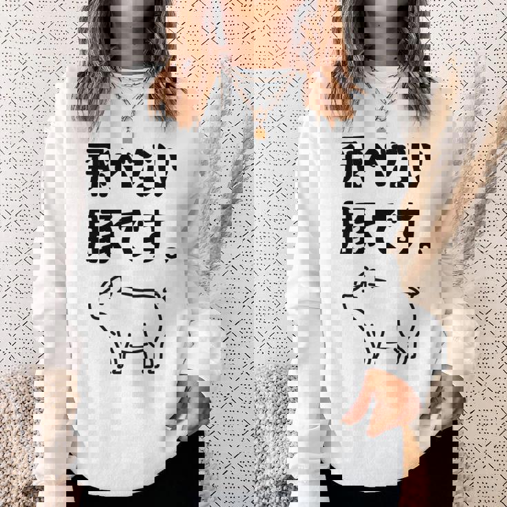 飛べない豚です。 ネタ ギャグ ギャグ好き 豚 ただの豚 ネタ好き おもしろ 長袖tシャツ スウェットシャツ 彼女への贈り物
