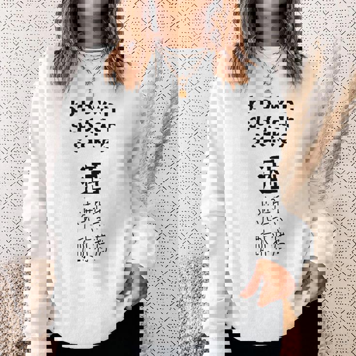 黒糖焼酎 スウェットシャツ 彼女への贈り物