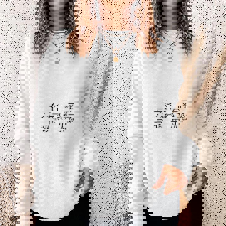 龍体文字 きに むく つる えて アウワ フトマニ図 神代文字 龍神様 縄文 かっこいい 開運 言霊 お守り 長袖tシャツ スウェットシャツ 彼女への贈り物