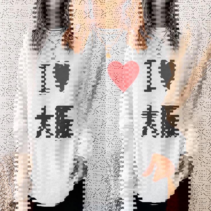 （バックプリント・背中側）アイラブ・大阪（I Love ハート）【47都道府県】ジモtティ お土産 面白 スウェットシャツ 彼女への贈り物