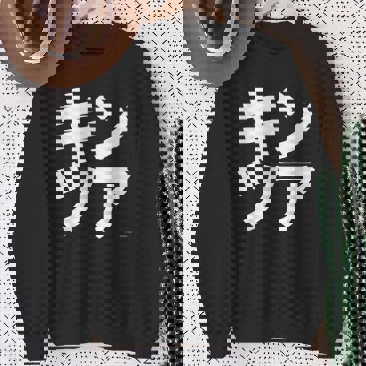 AmazonCoJp スウェットシャツ 年配の女性への贈り物