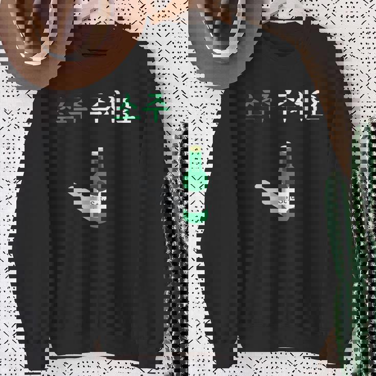 Can I Haveoju Please In Hangul 韓国ドリンク おもしろ韓国 スウェットシャツ 年配の女性への贈り物