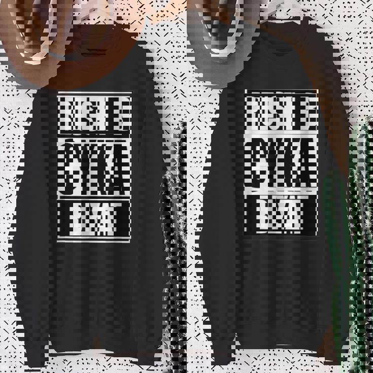 Cyka Blyat Rush B Cs Go ファニーギャンブル ロシア スウェットシャツ 年配の女性への贈り物