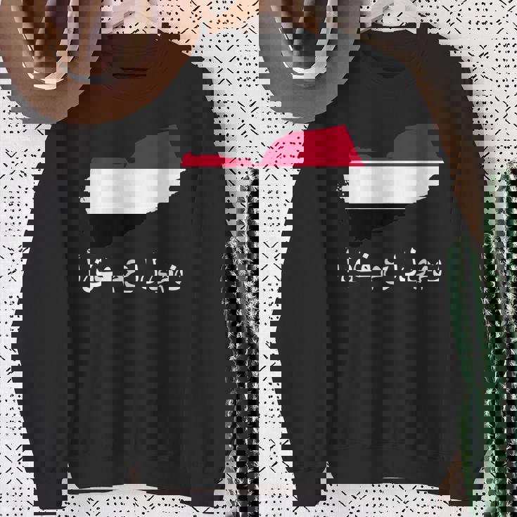 Itand With Yemen アラビア語 イエメン国旗 誇り高きイエメン・イエメン スウェットシャツ 年配の女性への贈り物