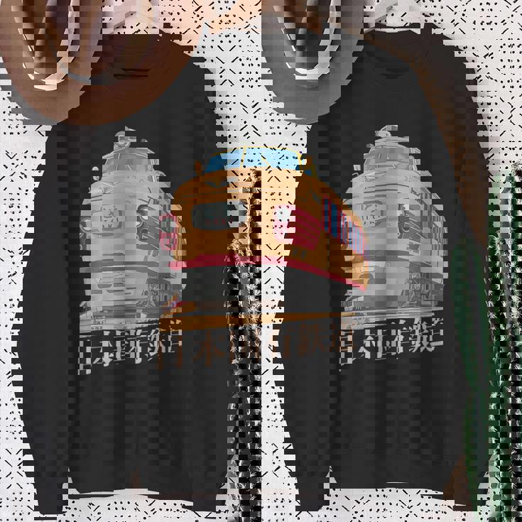 Kuha 181 1960年代 70年代 ヴィンテージ 日本のトキエクスプレス 電車 スウェットシャツ 年配の女性への贈り物