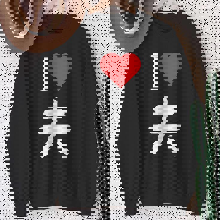 I Love 夫 いい夫婦の日 記念日 メンズ レディース ペアルック 旦那さん お揃い プレゼント 贈り物 ギフト スウェットシャツ 年配の女性への贈り物