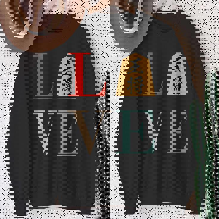 Love 王将 将棋 駒 面白いtシャツ おもしろ グッズ 服 筆文字 文字入り 面白い 文字 ネタ メンズ スウェットシャツ 年配の女性への贈り物