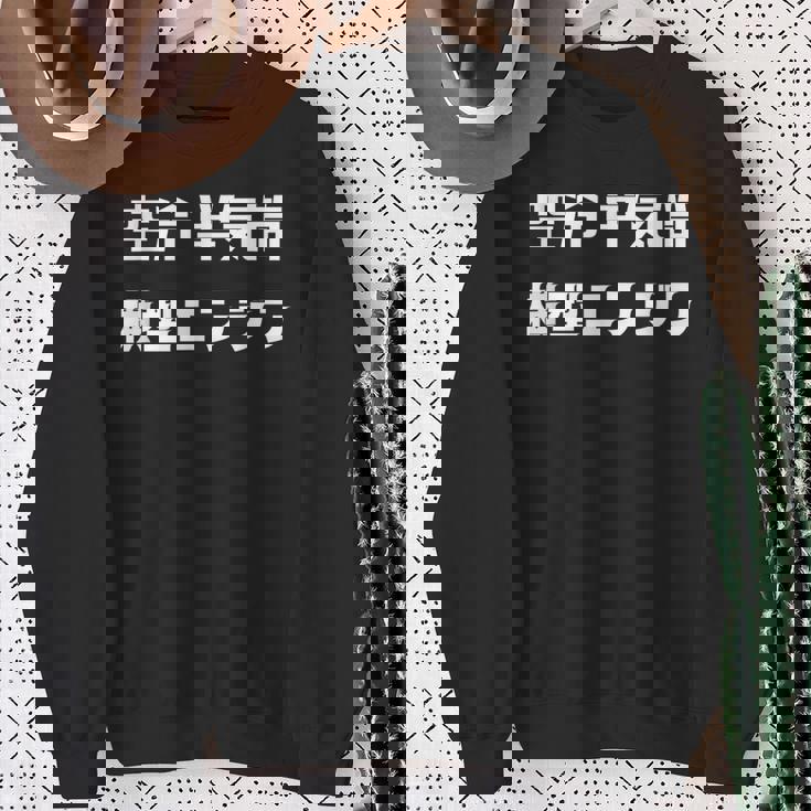 おもしろシャツ 空冷 単気筒 横型エンジン カブ モンキー バイク 楽しい 面白い シンプル プレゼント 文字 スウェットシャツ 年配の女性への贈り物