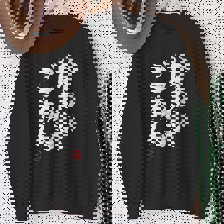 「かわいくてごめん」おもしろ 筆文字 服 面白い文字入り スウェットシャツ 年配の女性への贈り物