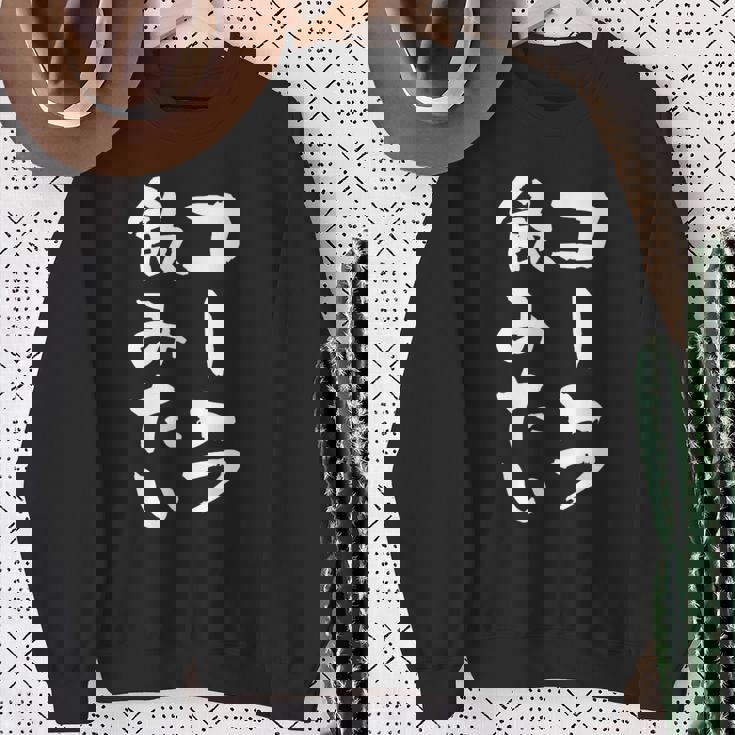 「コーラ飲みたい」文字入り おもしろ 筆文字 面白い 服 面白い スウェットシャツ 年配の女性への贈り物