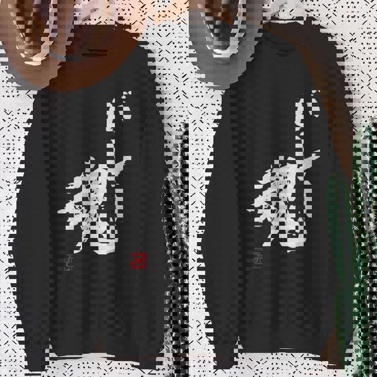 「バレー魂」おもしろ 筆文字 服 面白い文字入り スウェットシャツ 年配の女性への贈り物