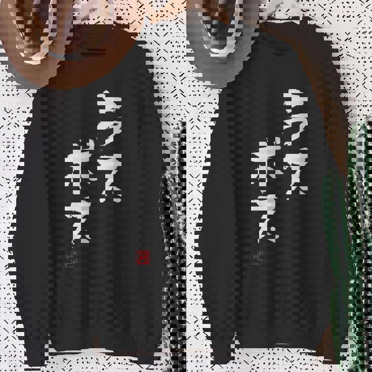 「ラスボス」文字入り おもしろ 筆文字 面白い 服 面白い スウェットシャツ 年配の女性への贈り物