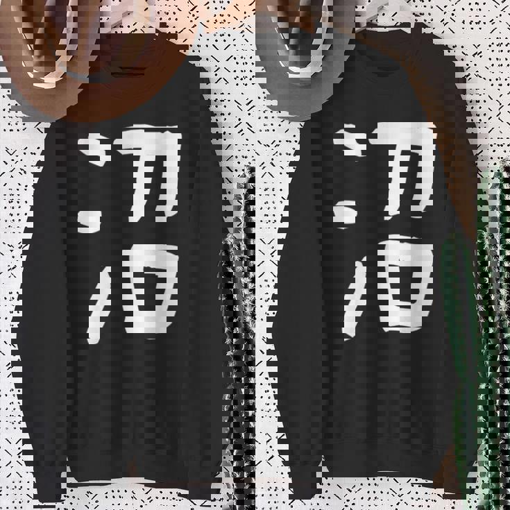 「沼」おもしろ 漢字 沼 文字入り スウェットシャツ 年配の女性への贈り物