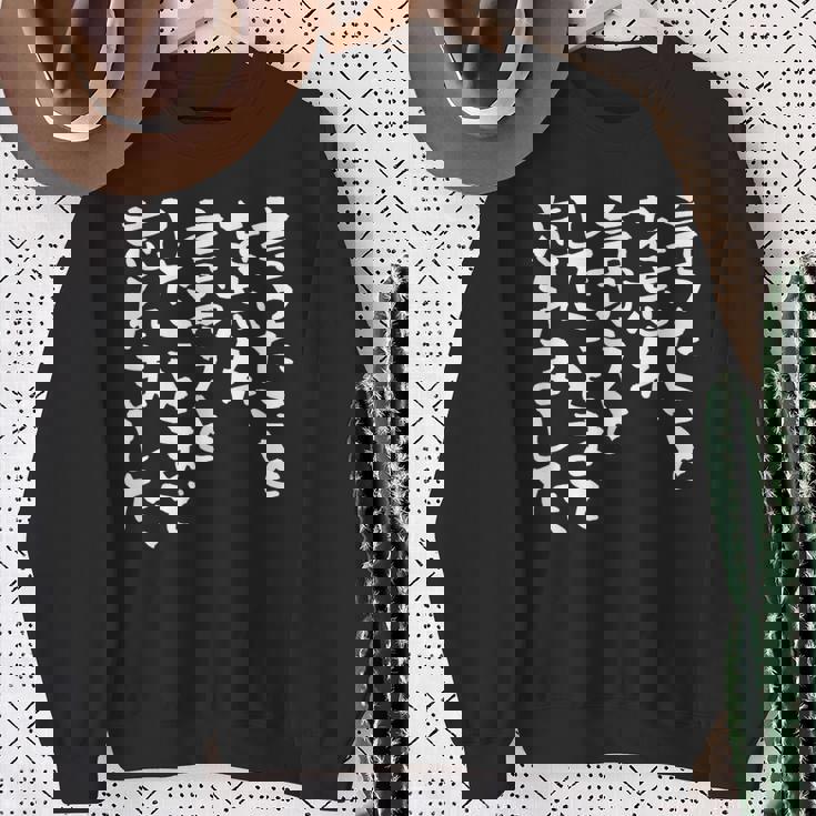 「言ったことを忘れ 言おうとしたことまで忘れました」文字入り おもしろ 筆文字 面白い 服 面白い スウェットシャツ 年配の女性への贈り物