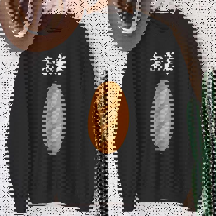 【お米】フランスパン ごはん パン 食パン 可愛い ご飯 面白い おもしろ ウケる ギャグ ネタ ウケ狙い 笑える 変な スウェットシャツ 年配の女性への贈り物