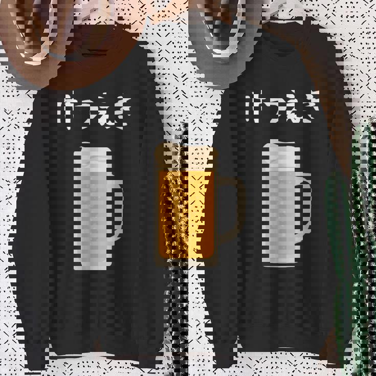 【けつえき】ビール 酒 生ビール 血液 酒好き 飲酒 おもしろ 面白い ネタ ウケ狙い お酒 かわいい シュール スウェットシャツ 年配の女性への贈り物