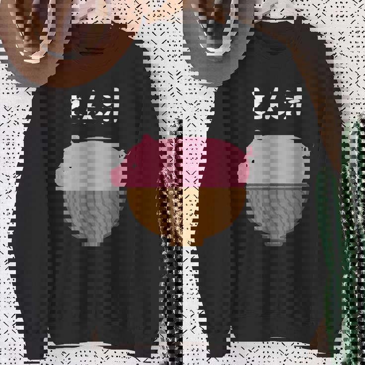 【とん汁】豚汁 トン汁 豚 豚肉 味噌汁 ごはん 目立つ おもしろ 面白い ネタ ウケ狙い 笑える 可愛い ウケる 変な スウェットシャツ 年配の女性への贈り物