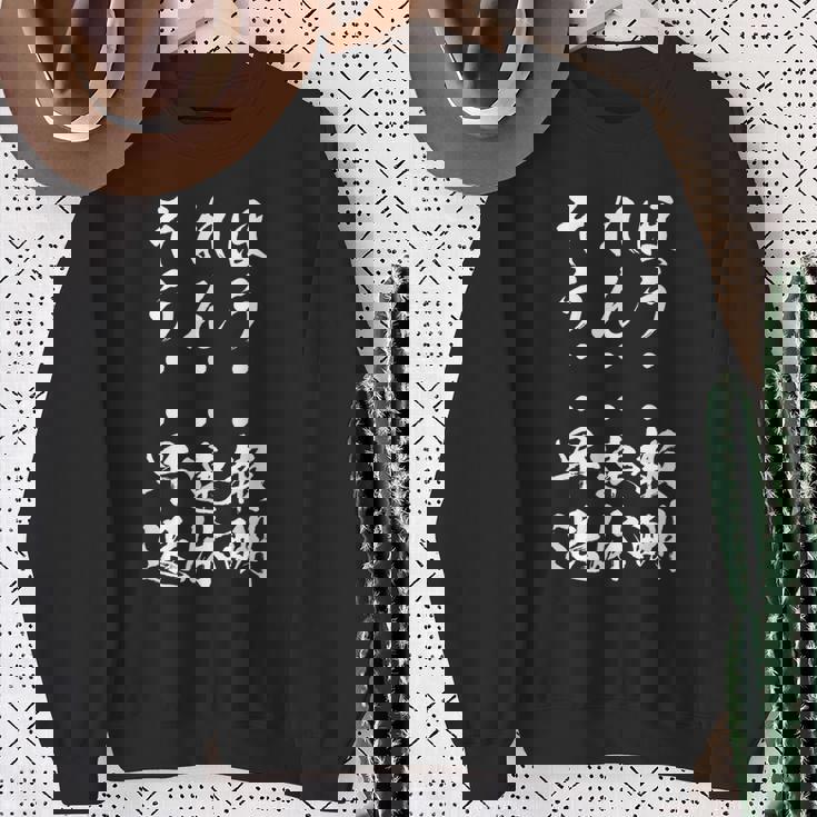 【ほうれんそう 報酬 連休 早退】社会人 社員 会社員 社畜 ブラック企業 面白い 文字 おもしろ ネタ ウケ狙い 仕事 スウェットシャツ 年配の女性への贈り物