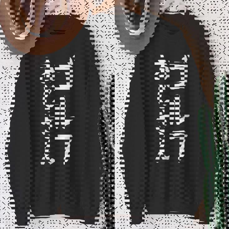 【ゴルフおじさん】ギャグ ネタ ウケ狙い 贈り物 ギフト 面白い 文字 おもしろ スウェットシャツ 年配の女性への贈り物