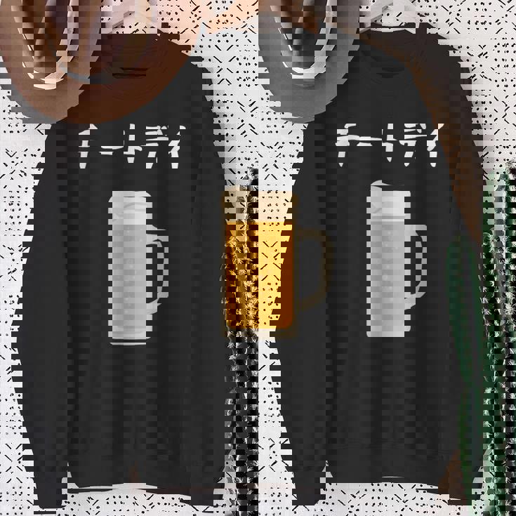 【チートデイ】ビール 酒 生ビール 酒好き 飲酒 おもしろ 面白い ネタ ウケ狙い お酒 かわいい ダイエット スウェットシャツ 年配の女性への贈り物