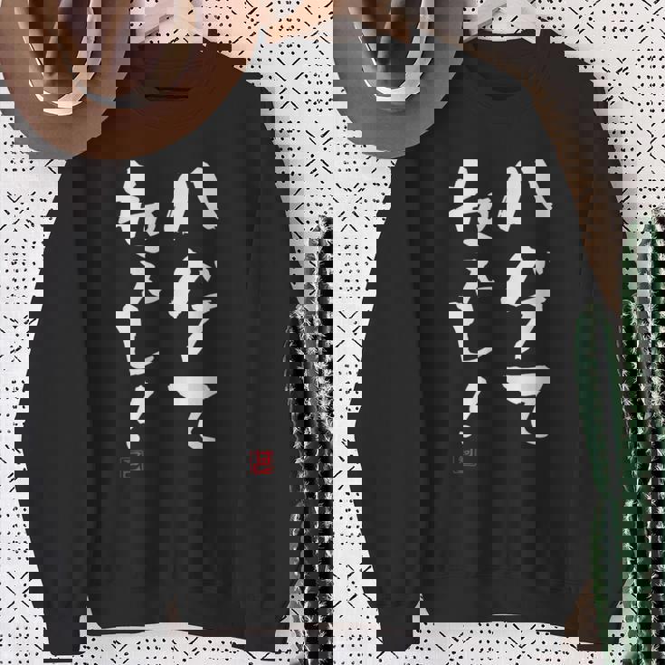 【ハゲてねぇし！】 面白い 服 文字入り おもしろ スウェットシャツ 年配の女性への贈り物