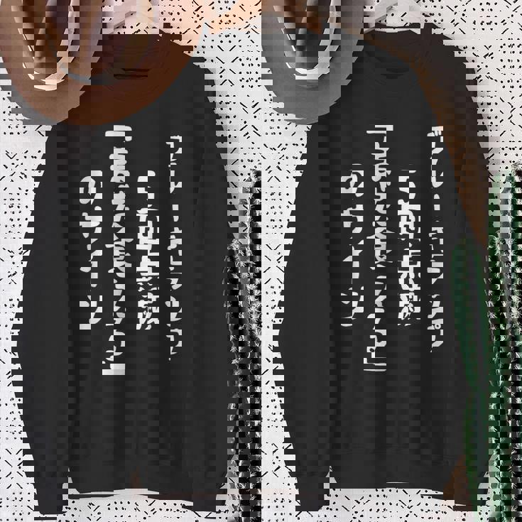 おもしろ の 【ブレーキランプ5回点滅「ま だ 食 え る 」のサイン】 面白い スウェットシャツ 年配の女性への贈り物