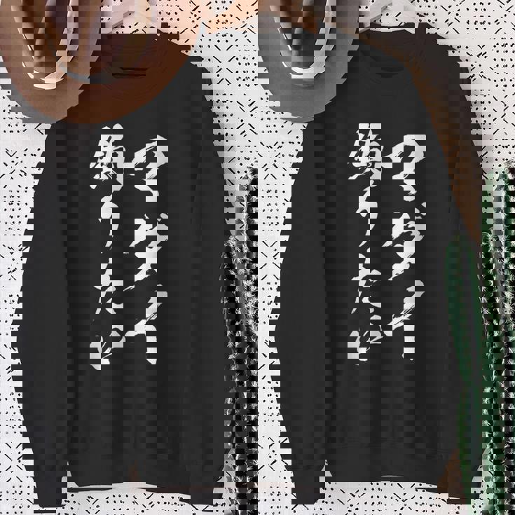 【マダイ釣りたい】マダイ 真鯛 釣り 魚 魚釣り 釣りバカ アングラー 釣り人 釣り好き おもしろ 面白い ネタ スウェットシャツ 年配の女性への贈り物