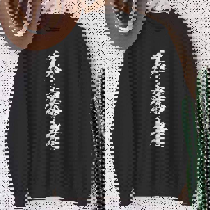 【不審者】文字 面白い ネタ 文字入り おもしろ 笑える 文字入れ ユーモア ギャグ ウケ狙い ふざけ お笑い 言葉 スウェットシャツ 年配の女性への贈り物