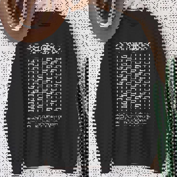 【今日の運勢は？】あみだくじ おみくじ 占い 神社 遊び心 おもしろ 面白い ユーモア ネタ ウケ狙い 笑える 変な スウェットシャツ 年配の女性への贈り物