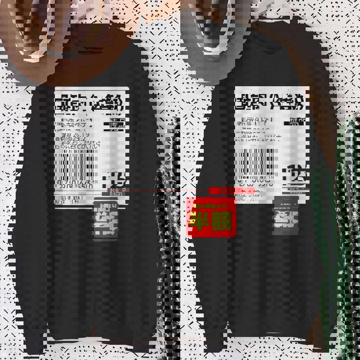 【国産肉】半額シール おもしろ 面白い お笑い ユーモア ギャグ ネタ ウケ狙い 笑える 変な 文字入れ 文字入り 肉 スウェットシャツ 年配の女性への贈り物