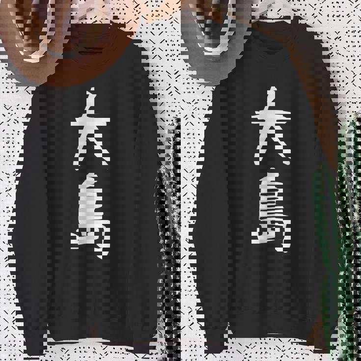 【大島】名字 家族お揃い ギャグ ネタ ウケ狙い 贈り物 ギフト 面白い おもしろ スウェットシャツ 年配の女性への贈り物