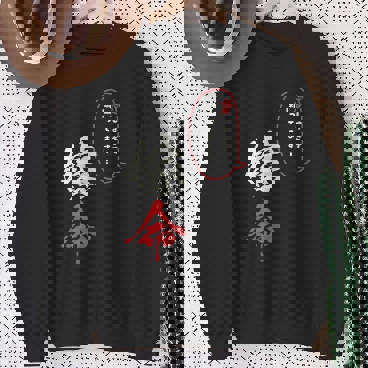 【嫁命】感情ダダ漏れ系デザイン・推しライフにも！ スウェットシャツ 年配の女性への贈り物