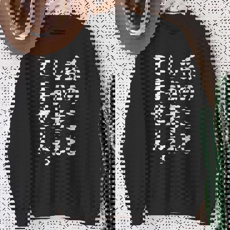 【孫のことしか考えてません】父の日 母の日 おばあちゃん おじいちゃん じいじ ばあば 面白い ネタ 笑える おもしろ スウェットシャツ 年配の女性への贈り物