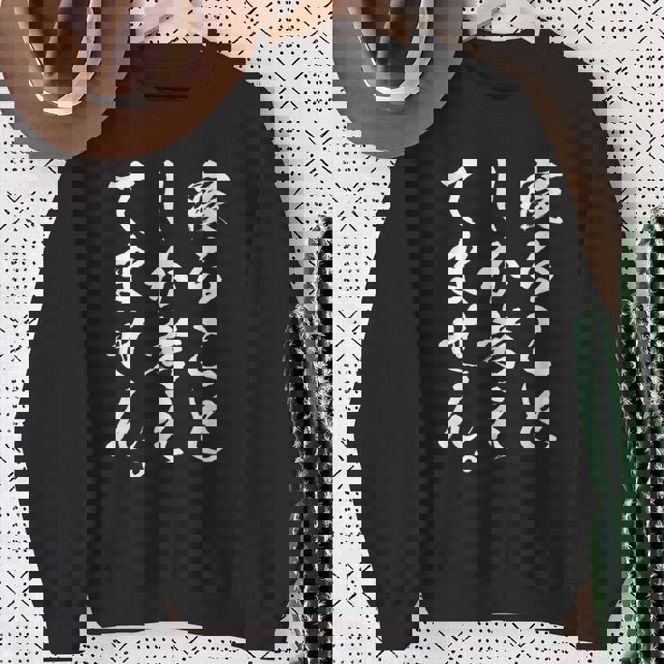 【寝ることしか考えてません】疲れた 寝たい 眠い 眠たい 寝る おもしろ 面白い ネタ ウケ狙い 笑える 文字 文字入り スウェットシャツ 年配の女性への贈り物