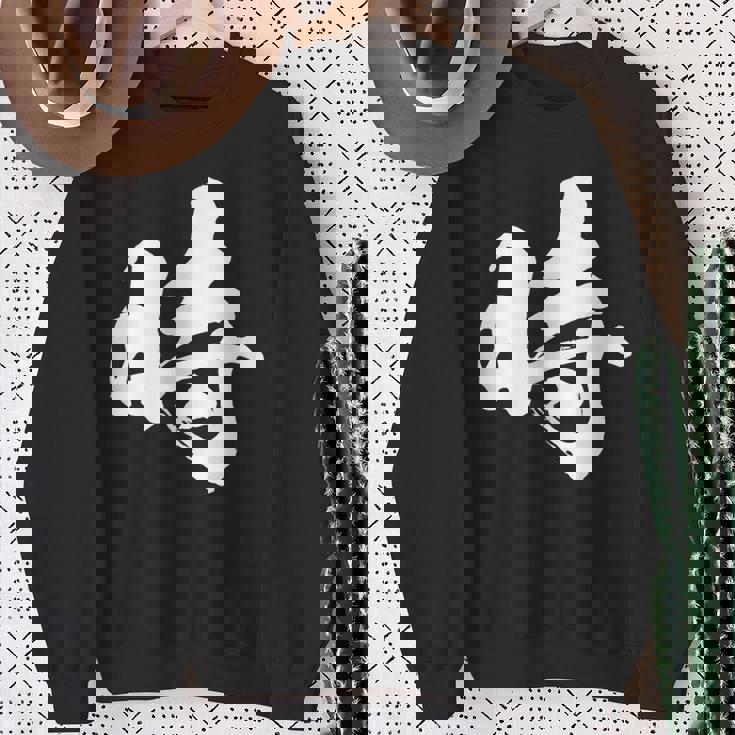 【時】一文字 文字入り 漢字 おもしろ 面白い 日本語 毛筆 書道 筆文字 言葉 和柄 日本 かっこいい お土産 文字 スウェットシャツ 年配の女性への贈り物