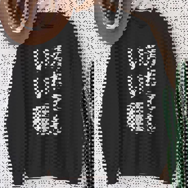 【汚れてもいい服】おもしろ 文字 保育園 学校行事 面白い ネタ 笑える ふざけ 遊び心 ユーモア お笑い ウケ狙い スウェットシャツ 年配の女性への贈り物