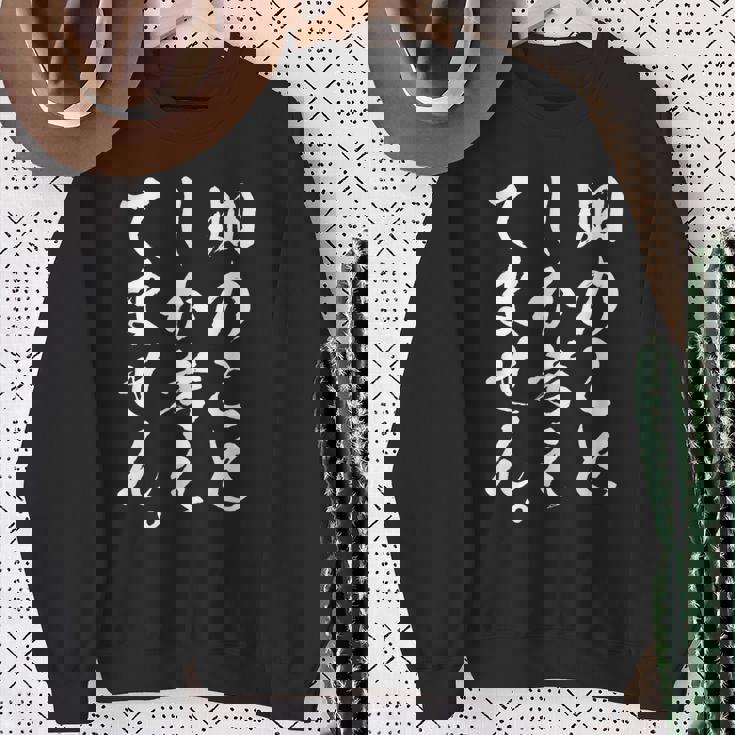 【畑のことしか考えてません】家庭菜園 庭 農業 野菜 花 趣味 植物 庭いじり おもしろ 面白い ネタ ウケ狙い 笑える スウェットシャツ 年配の女性への贈り物