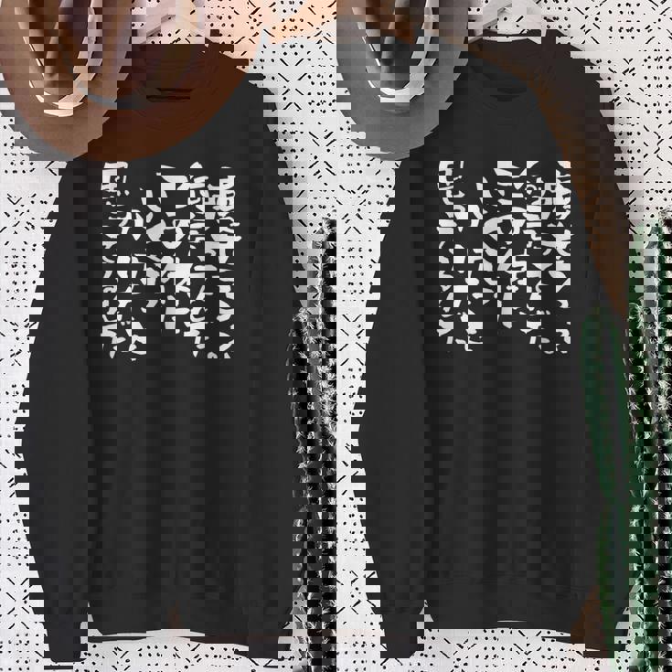 【痩せろ？何言ってんだ。この体にいくらかけたと思ってるんだ。】ギャグ ネタ ウケ狙い 贈り物 ギフト おもしろ スウェットシャツ 年配の女性への贈り物