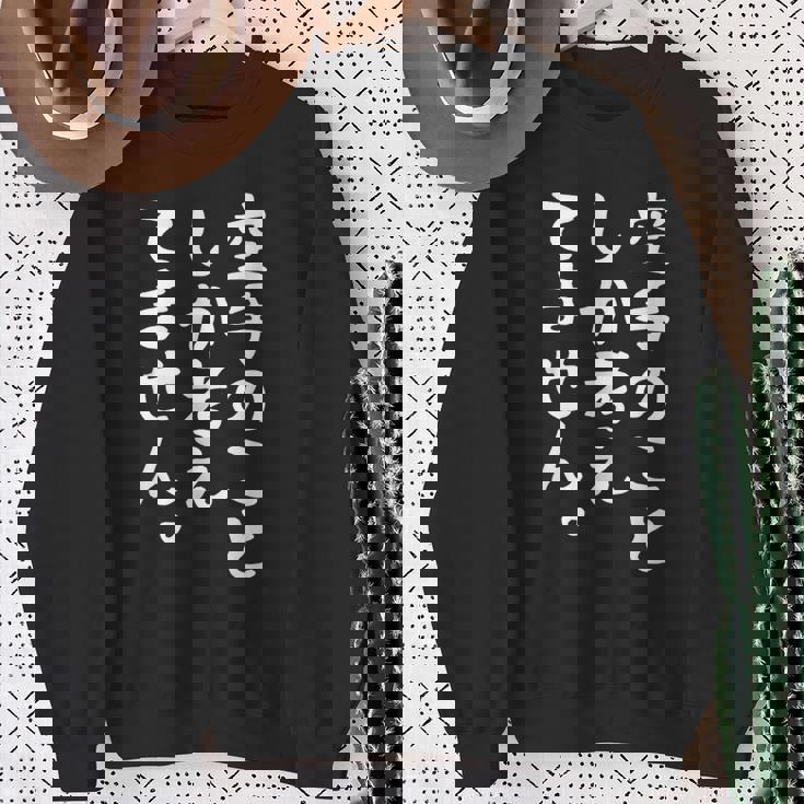 【空手のことしか考えてません】空手 空手家 おもしろ 面白い ネタ ウケ狙い 笑える 空手道 文字 目立つ 格闘技 武術 スウェットシャツ 年配の女性への贈り物