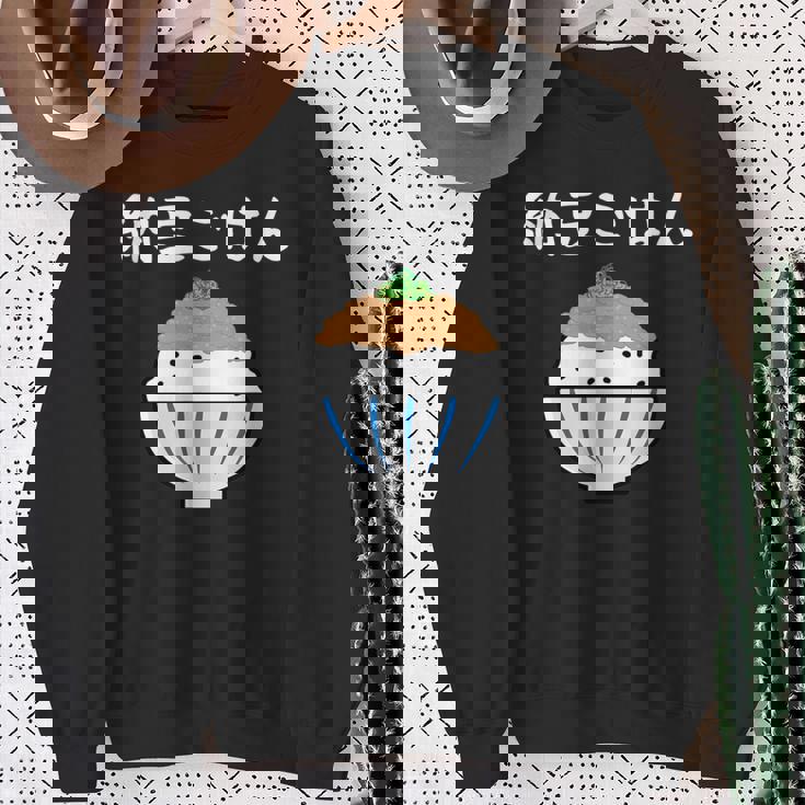 【納豆ごはん】白飯 米 ご飯 なっとう おもしろ 可愛い 面白い ねぎ ユーモア ギャグ ネタ ウケ狙い 笑える 変な スウェットシャツ 年配の女性への贈り物