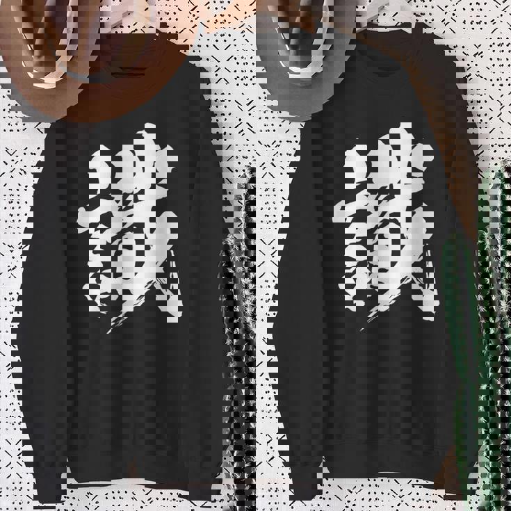 【識】一文字 文字入り 漢字 おもしろ 面白い 日本語 毛筆 書道 筆文字 言葉 和柄 日本 かっこいい お土産 文字 スウェットシャツ 年配の女性への贈り物